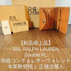 2026年最新】DOUBLE RL 革素材：牛革 メンズ 二つ折り財布の人気