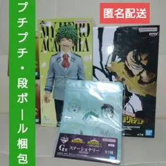 僕のヒーロアカデミア 一番くじ 紡がれる想い A賞 G FINAL フィギュア