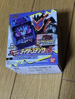 SGライダーゴチゾウ03 仮面ライダーガヴ ブルキャンスパイシーゴチゾウ