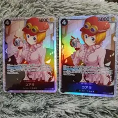 ワンピースカード コアラ SR 2枚