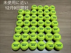 2025年最新】テニス ボールの人気アイテム - メルカリ