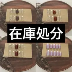 ④ 【在庫処分】ネイルチップ4点まとめ売り ショートバレリーナ