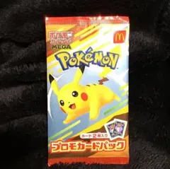 2026年最新】ポケモンカード マクドナルド 未開封の人気アイテム