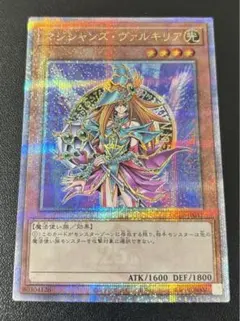 遊戯王 マジシャンズヴァルキリア 25th キズ - メルカリ