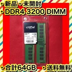 ddr4 64gb