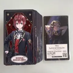 ツイステ アルカナカード コンプ BOX特典付きカリム