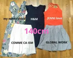 女の子 140cm まとめ売り　5点