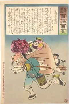 馬堀法眼喜考画集 - メルカリ