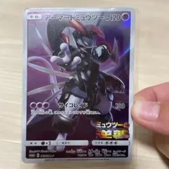 アーマードミュウツー HP120 プロモカード