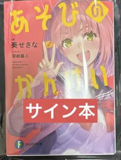 2025年最新】深崎暮人 サインの人気アイテム - メルカリ