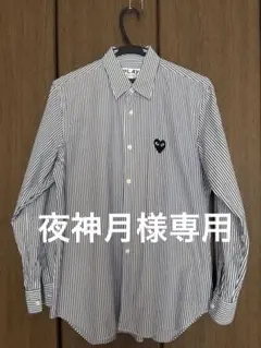 夜神月様専用PLAY COMME des GARCONS ストライプシャツ 長袖のサムネイル