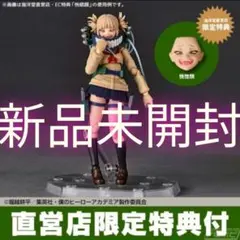 新品未開封　特典付き　リボルテック　トガヒミコのサムネイル