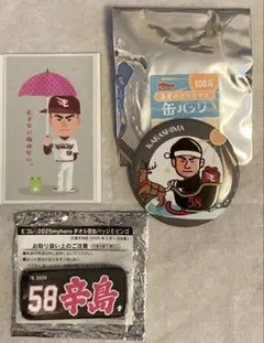 楽天イーグルス 辛島航 58 缶バッジ ステッカーセット