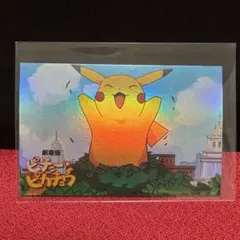ポケモン映画 ピチューとピカチュウ 2000 ローソン限定カード - メルカリ