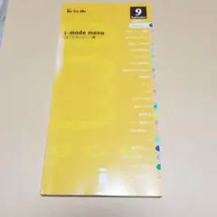 2026年最新】Iモードの人気アイテム - メルカリ