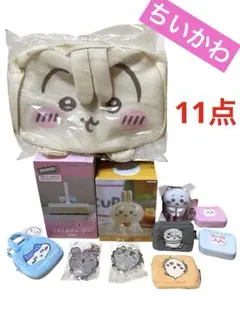 ちいかわ グッズ まとめ売り 12点セット