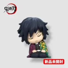 【新品未開封】 肩ズンFig. 鬼滅の刃 第参弾 冨岡義勇