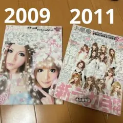 小悪魔ageha 雑誌 2冊セット