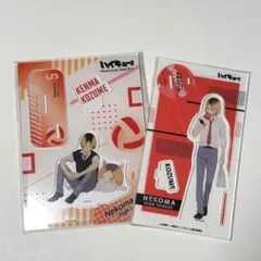 ハイキュー 昼休憩 アクリルスタンド 孤爪研磨