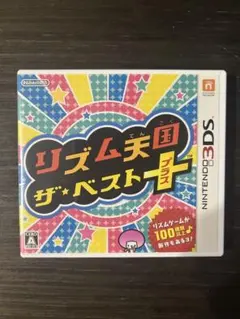 リズム天国　ザ・ベストプラス　任天堂3DSソフトのサムネイル