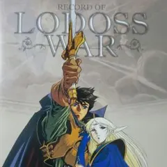 2026年最新】ロードス島戦記 DVDの人気アイテム - メルカリ