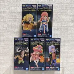 ワンピース ワールドコレクタブルフィギュア ゴッドバレー事件 まとめ売り