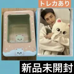 【公式】スキズ　本国　ポップアップ　缶ケース　トレカあり　ジニレット　ヒョンジン