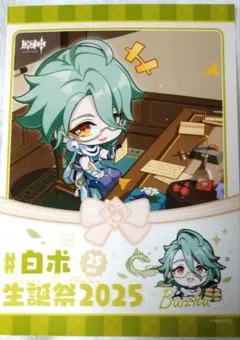 2026年最新】白朮 原神の人気アイテム - メルカリ