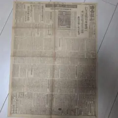 戦時中•戦後の毎日新聞 （昭和18年〜26年） - メルカリ
