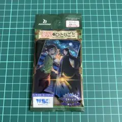 ヴァイスシュヴァルツ ブラウ 薬屋のひとりごと 未開封 1パック