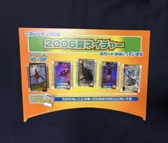 筐体POP 2006夏ネイチャー 第1弾　甲虫王者ムシキング　筐体ポップ 筐体POP 2006夏ネイチャー 甲虫王者ムシキング 筐体ポップ - メルカリ