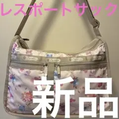 未使用品✨完売品 レスポートサック ショルダーバッグ フローラル 