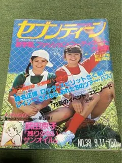 2025年最新】セブンティーン昭和の人気アイテム - メルカリ
