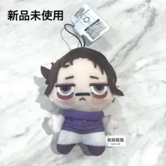 呪術廻戦 ちょぴぬいぷち　脹相　ぬいぐるみ マスコット