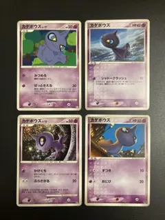 カゲボウズ　まとめ売り