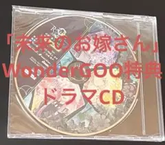 9r.i.p sequel ワングー特典 ドラマCD ナインリップ FD