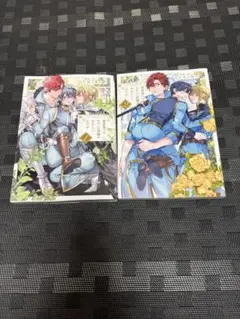 異世界でのおれへの評価がおかしいんだ 1、2巻