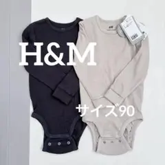 H&M オーガニックコットン　長袖ボディスーツ ロンパース2枚セット　90サイズ