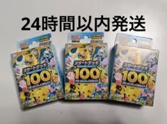 ポケモンカードゲームMEGA スタートデッキ１００バトルコレクション 3個セット