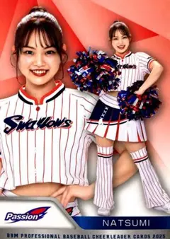 NATSUMI Passion レギュラーカード BBM 2025 チアリーダー