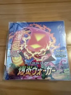 ポケモンカード 爆炎ウォーカー s2a 未開封BOX シュリンク付き - メルカリ