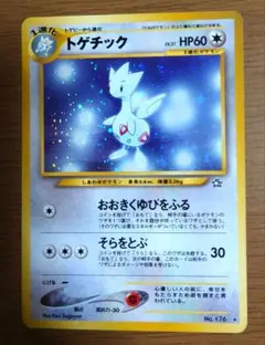 2026年最新】トゲチック eの人気アイテム - メルカリ