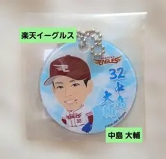 楽天イーグルス イーグルスガチャ 32 中島大輔選手 アクリル