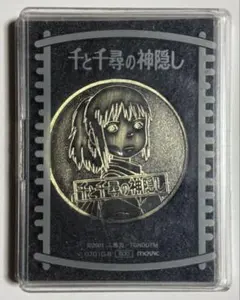 2026年最新】千と千尋の神隠し メダルの人気アイテム - メルカリ