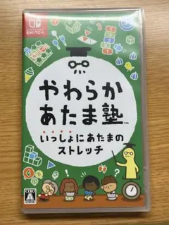 やわらかあたま塾 いっしょにあたまのストレッチ Nintendo Switch
