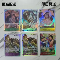ワンピースカード　受け継がれる意志　SRカード　6枚セット