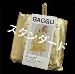【新品】　BAGGU ゴールド エコバッグ　通常サイズ