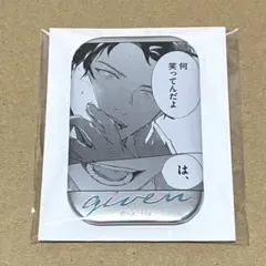 ギヴン 玄純