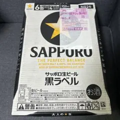 サッポロ生ビール 黒ラベル 350ml×24缶のサムネイル