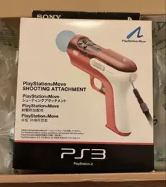 新品未開封　PS3 シューティングアタッチメント CECH-ZGA1